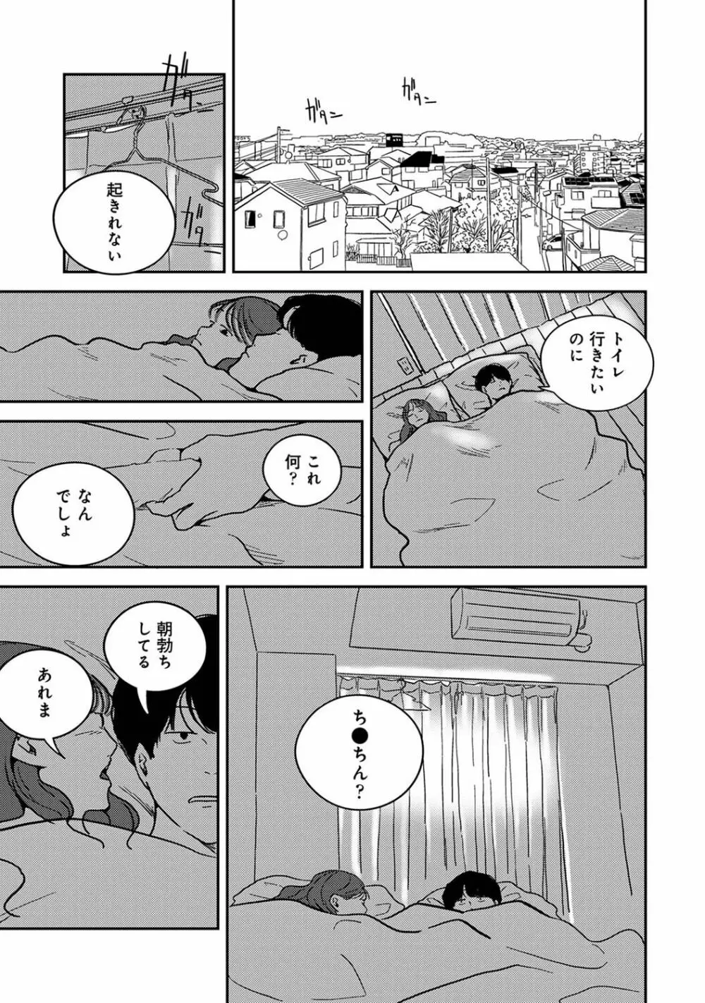 アナンガ・ランガ Vol. 103 Page.279