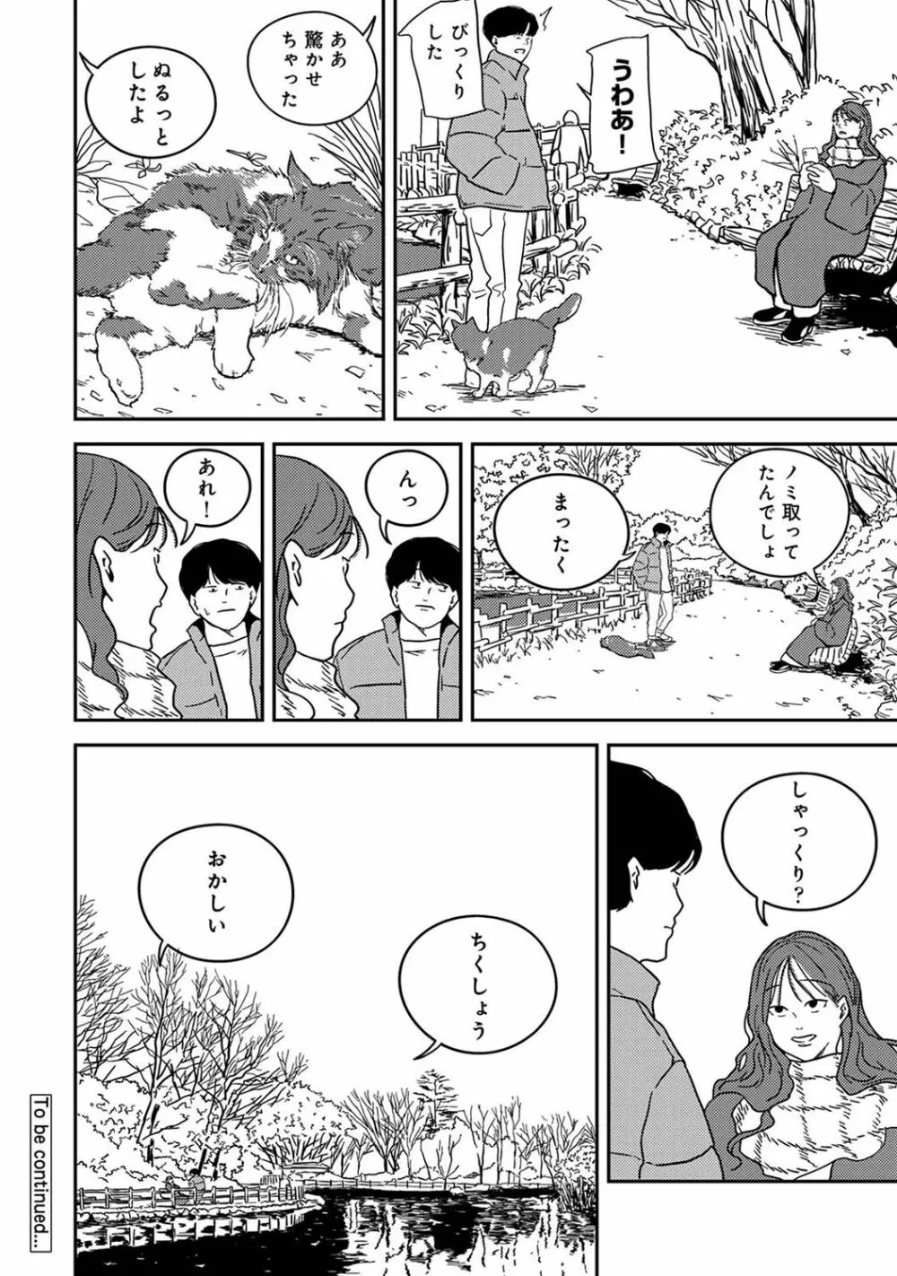 アナンガ・ランガ Vol. 103 Page.302