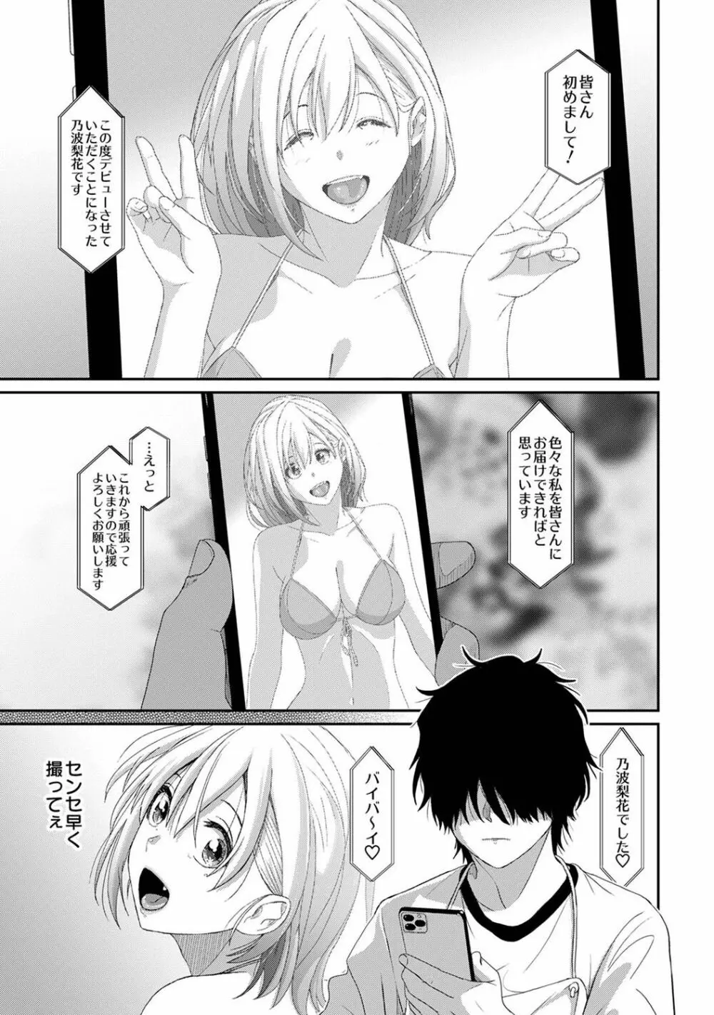 アナンガ・ランガ Vol. 103 Page.305