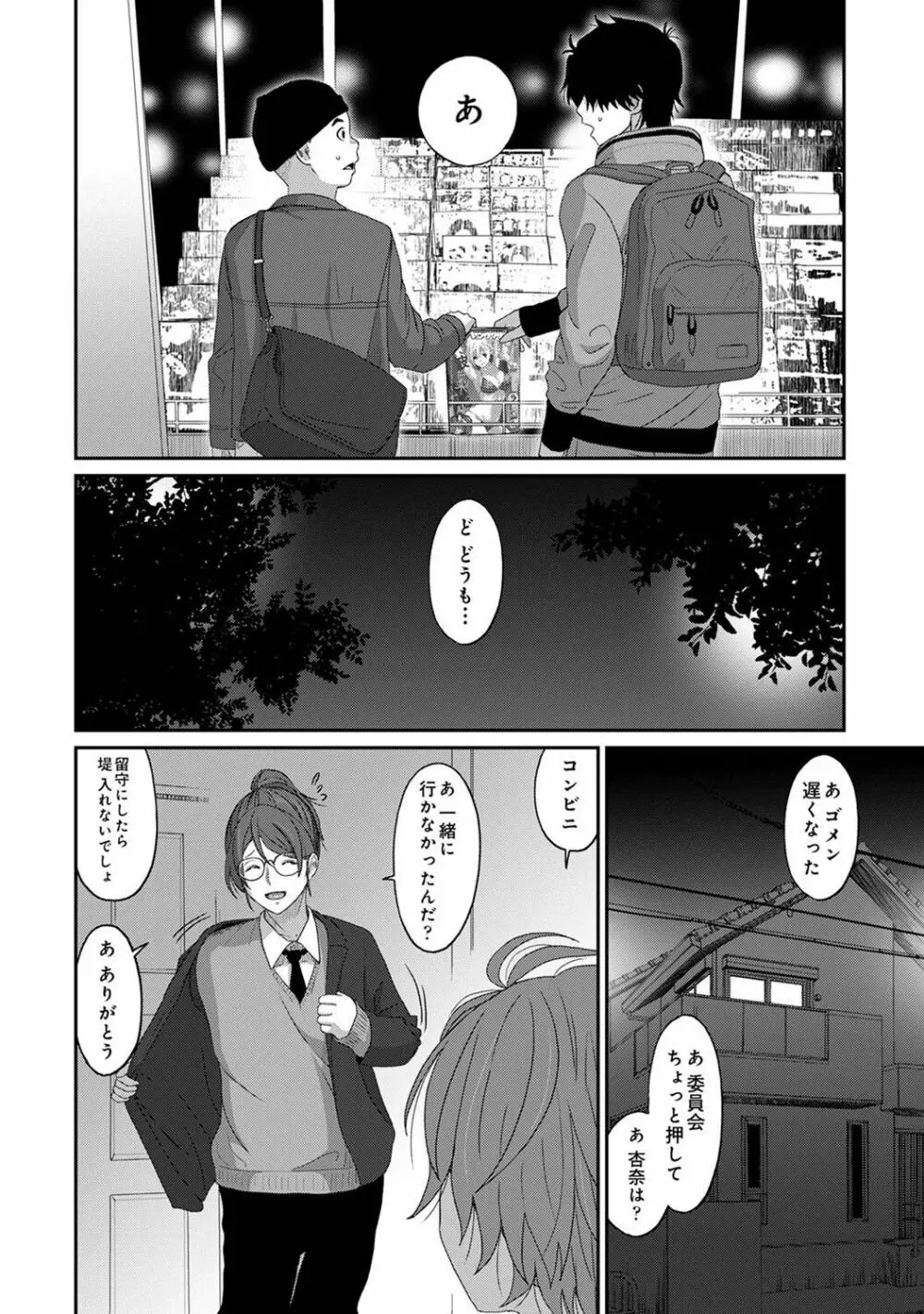 アナンガ・ランガ Vol. 103 Page.308