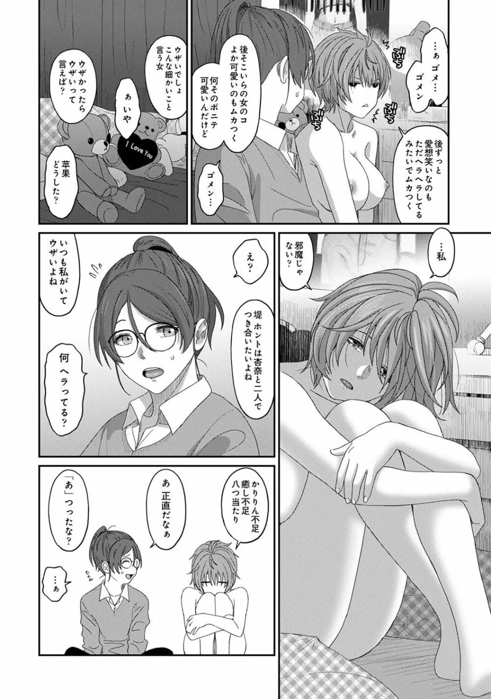 アナンガ・ランガ Vol. 103 Page.310