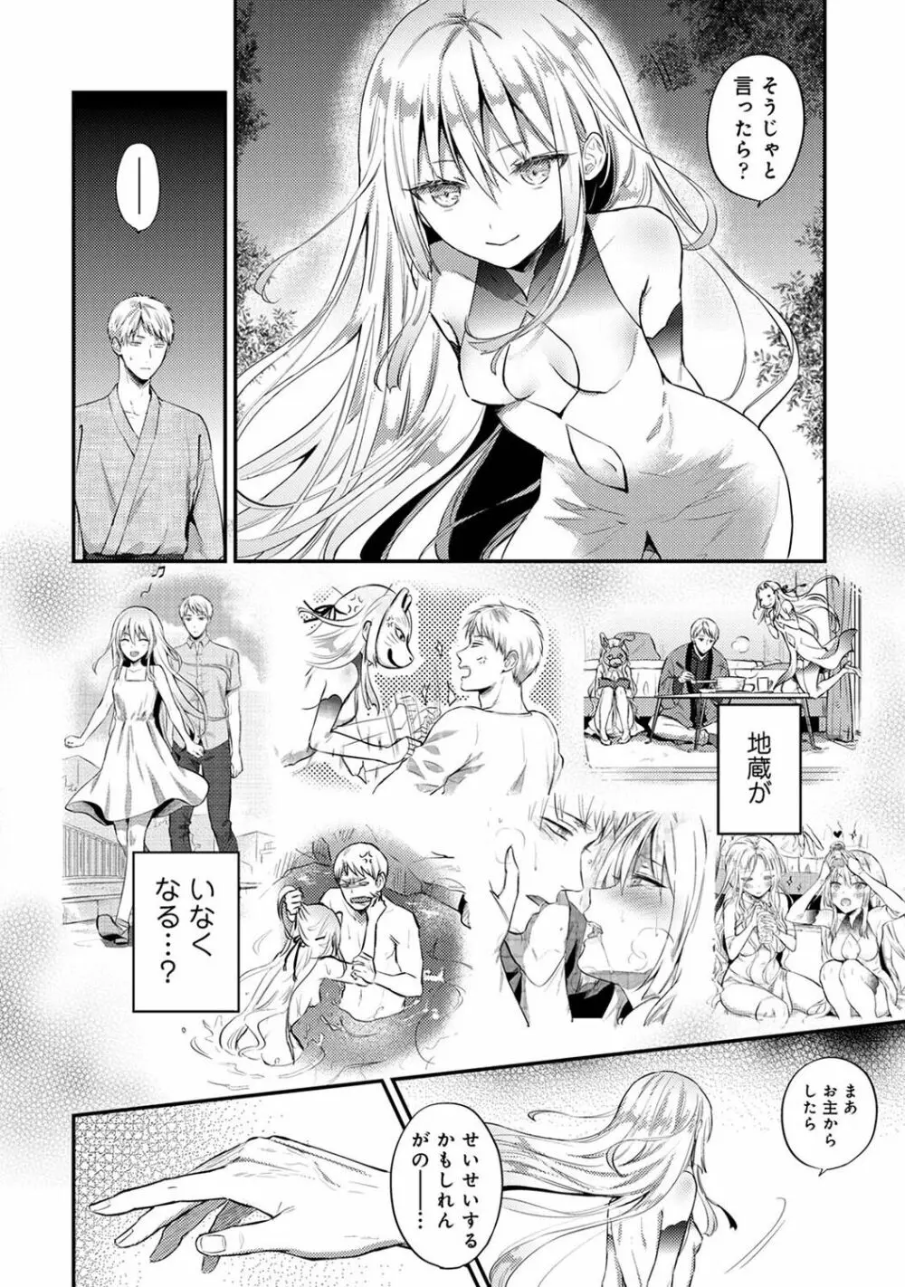 アナンガ・ランガ Vol. 103 Page.334