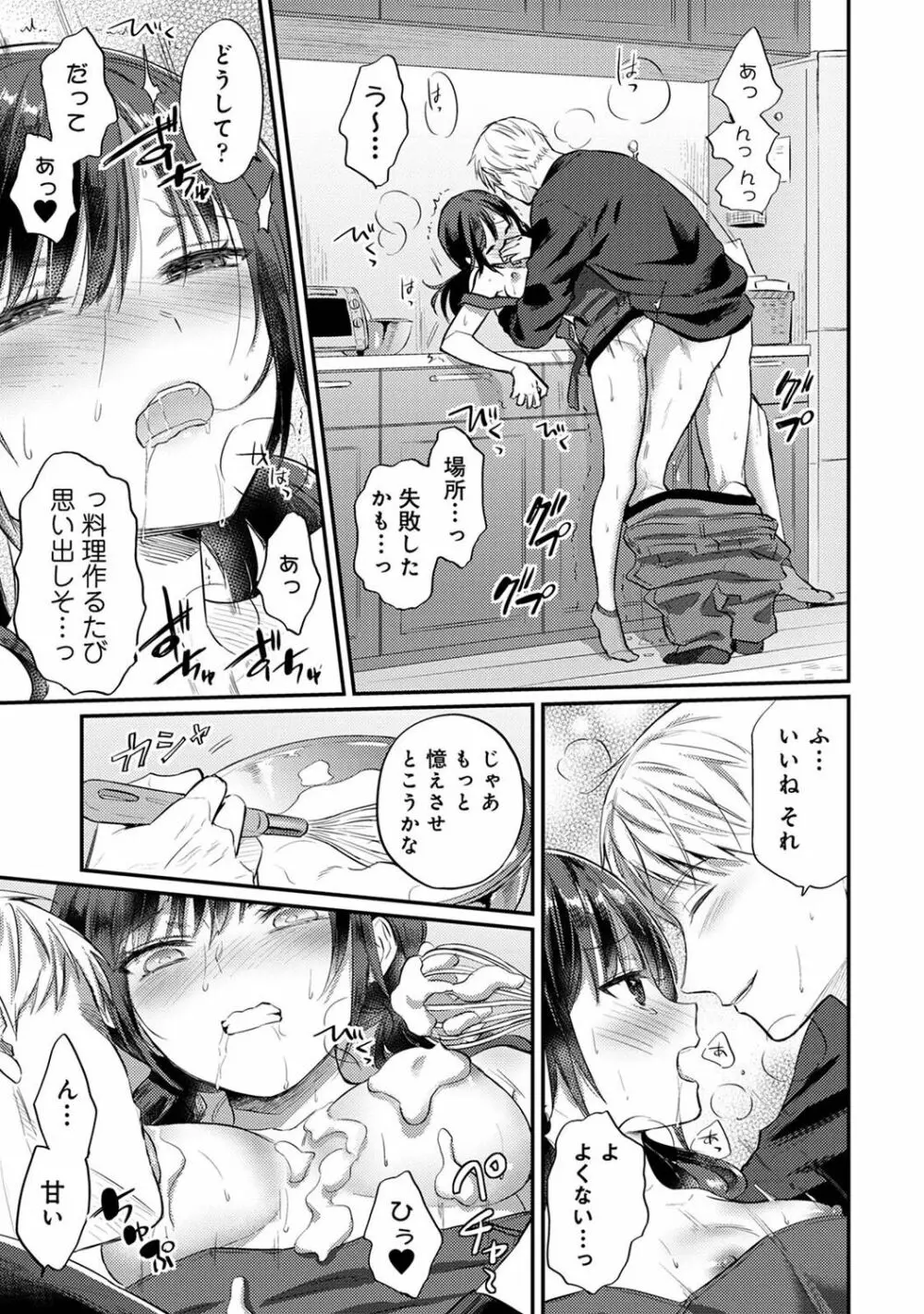 アナンガ・ランガ Vol. 103 Page.349