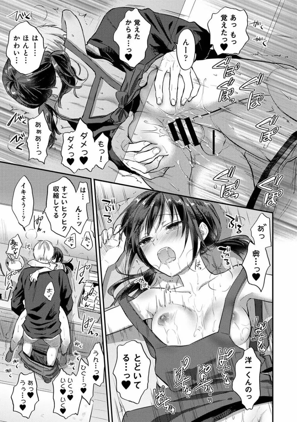 アナンガ・ランガ Vol. 103 Page.351