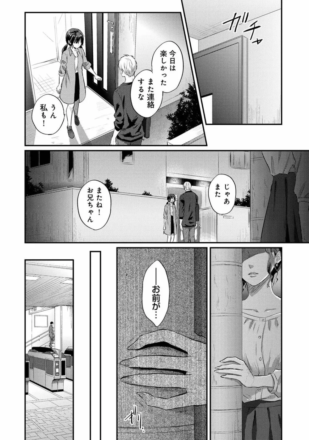 アナンガ・ランガ Vol. 103 Page.354