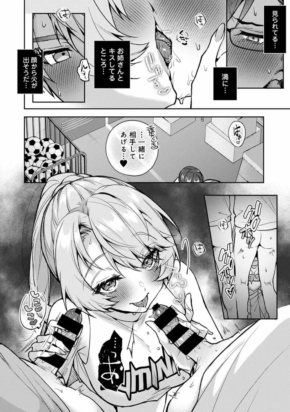 アナンガ・ランガ Vol. 103 Page.58