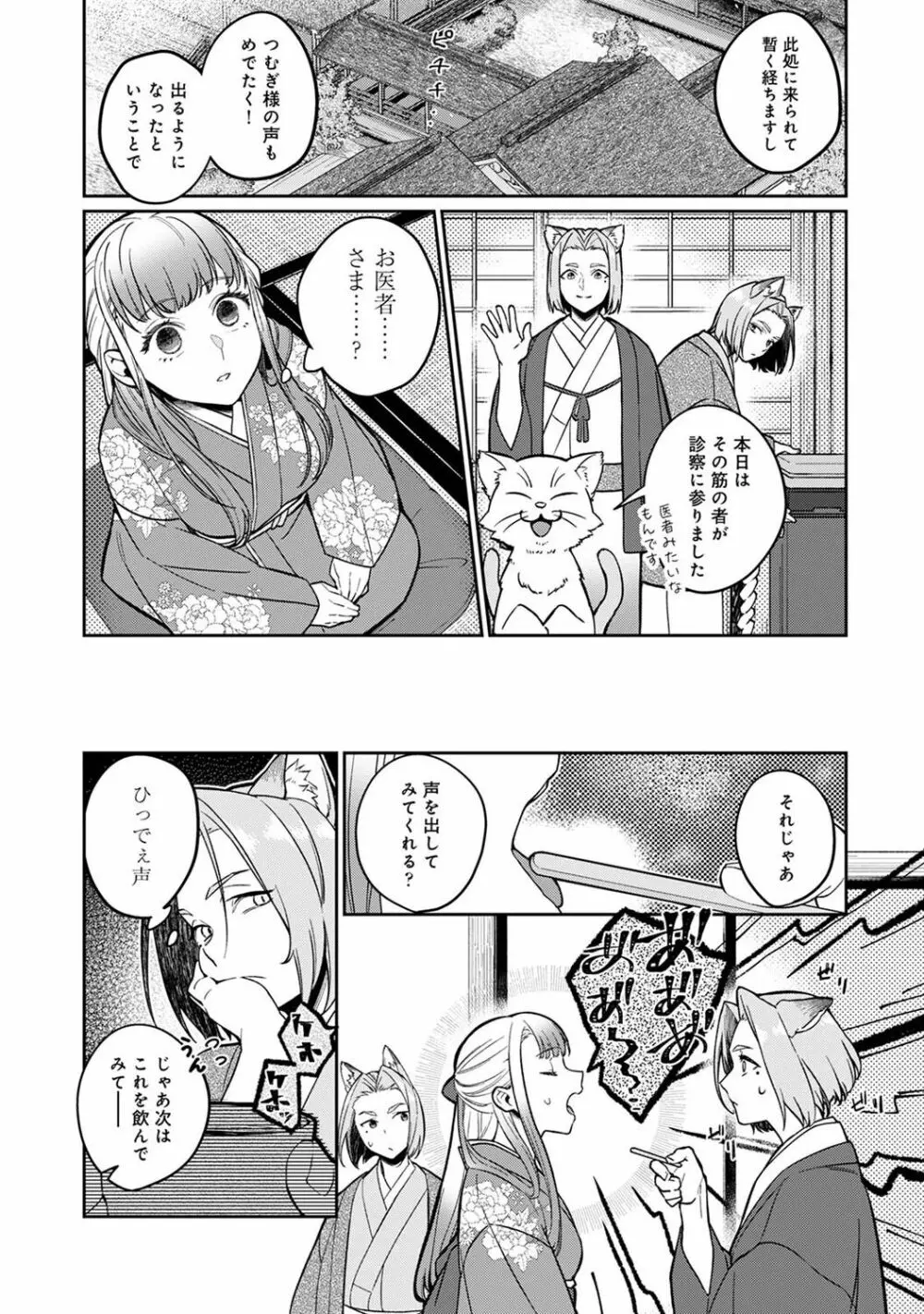 アナンガ・ランガ Vol. 103 Page.75