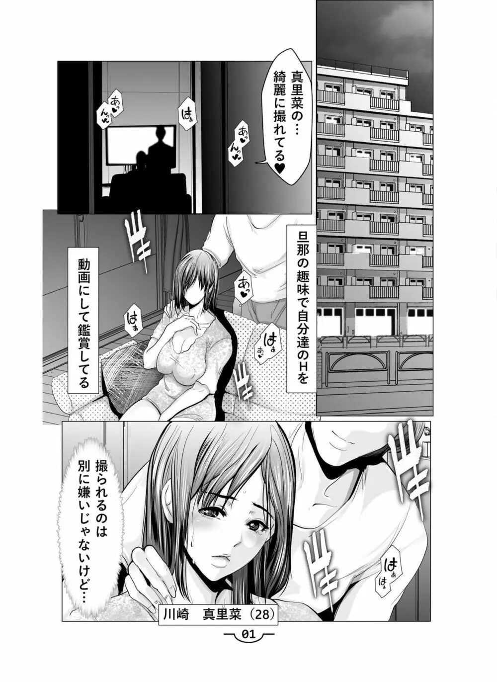 恥ずかしいけど触られたい 1 Page.3