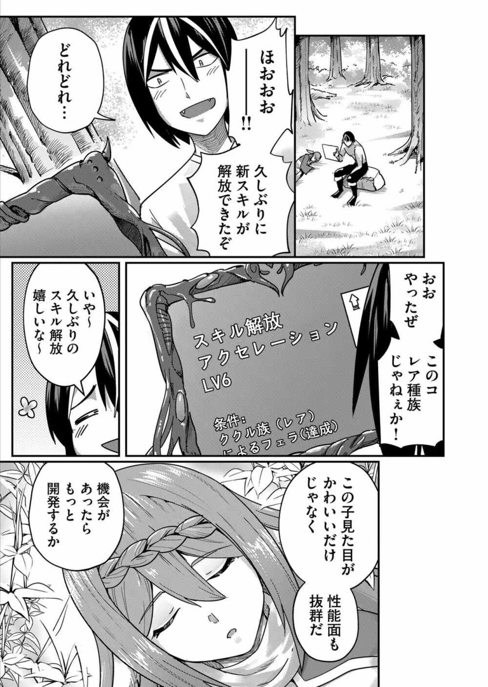 鬼畜英雄 1 Page.63