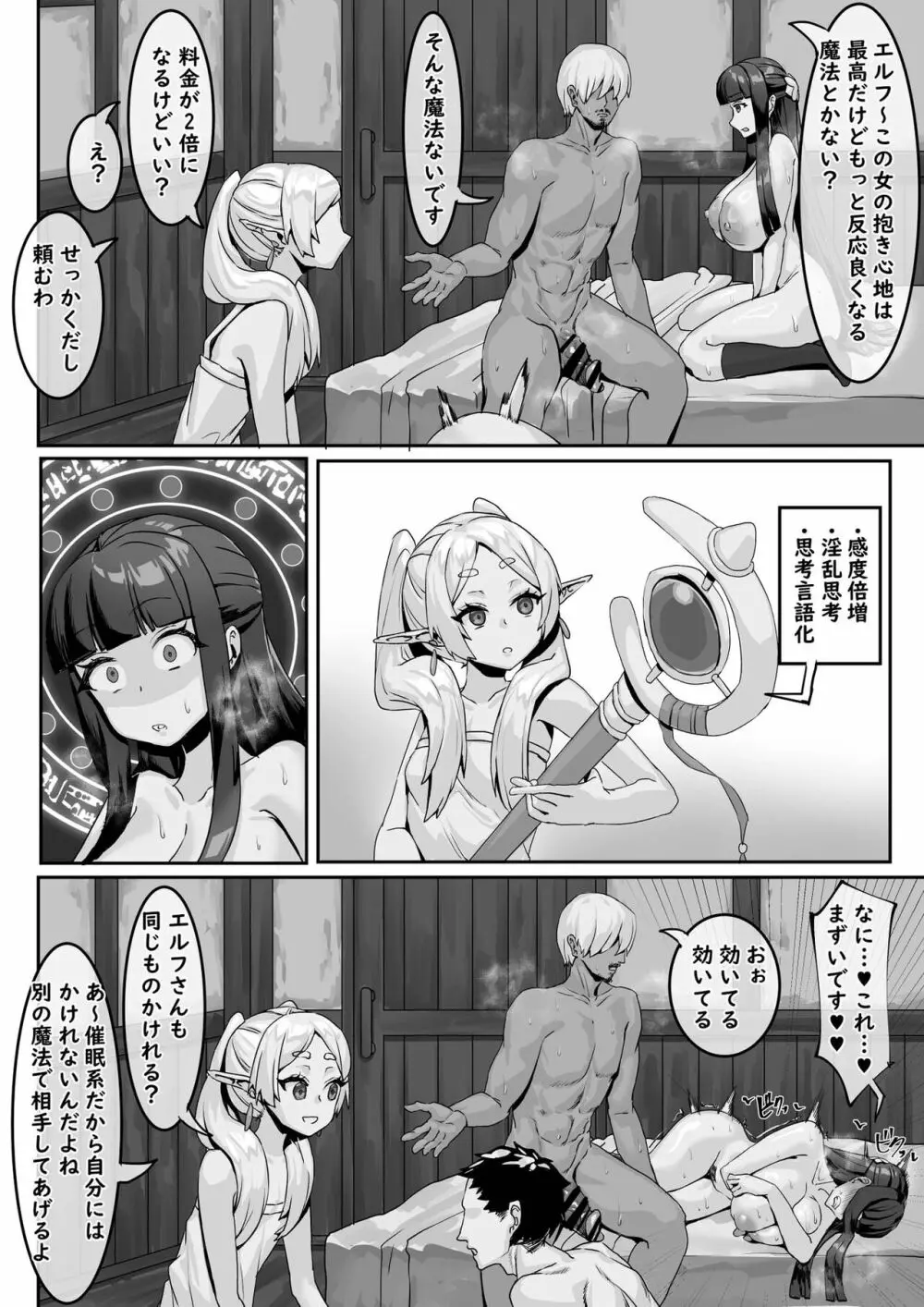 平和な土地での金策 Page.12