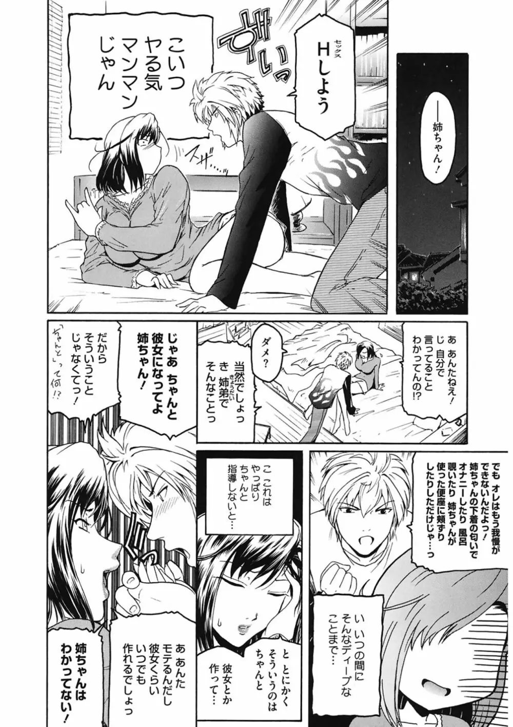 Second Virgin Page.10