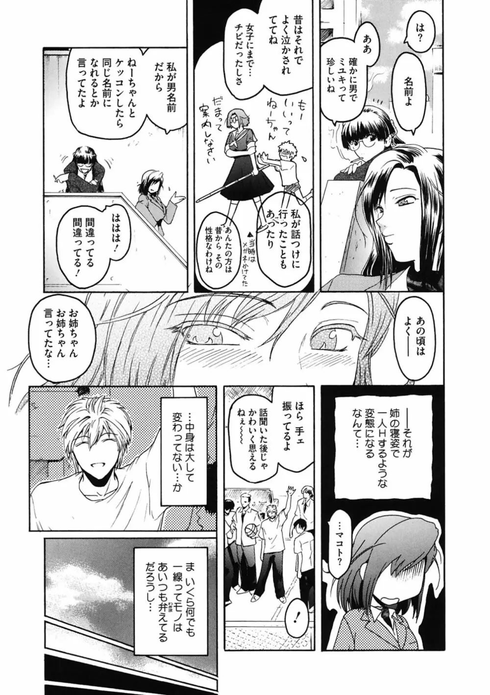 Second Virgin Page.9