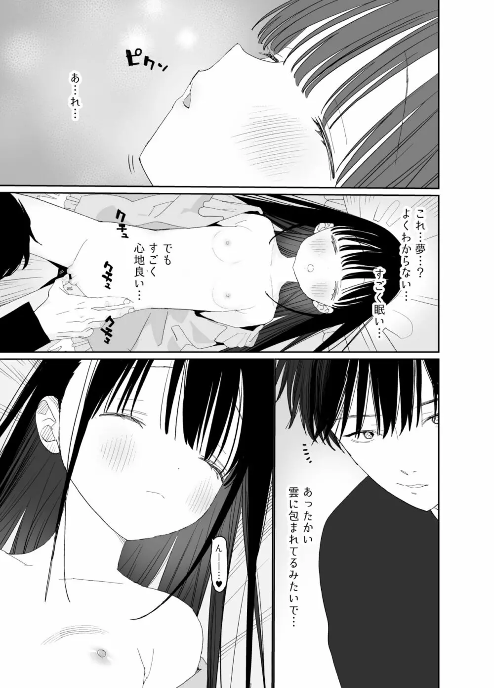 またたび荘のシロくん-文化祭のメイドさん Page.71