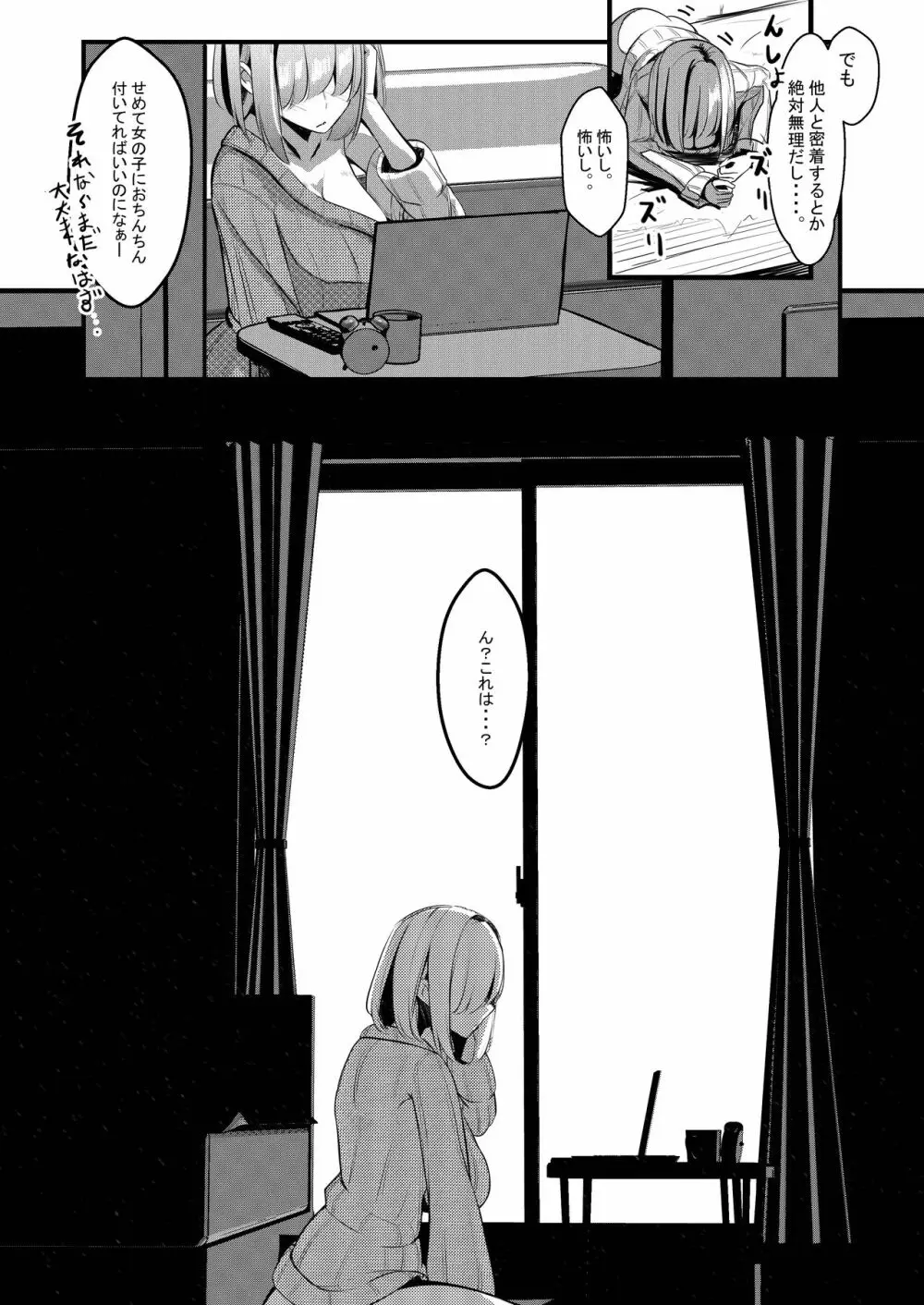 みるく絵日記～零～ Page.13