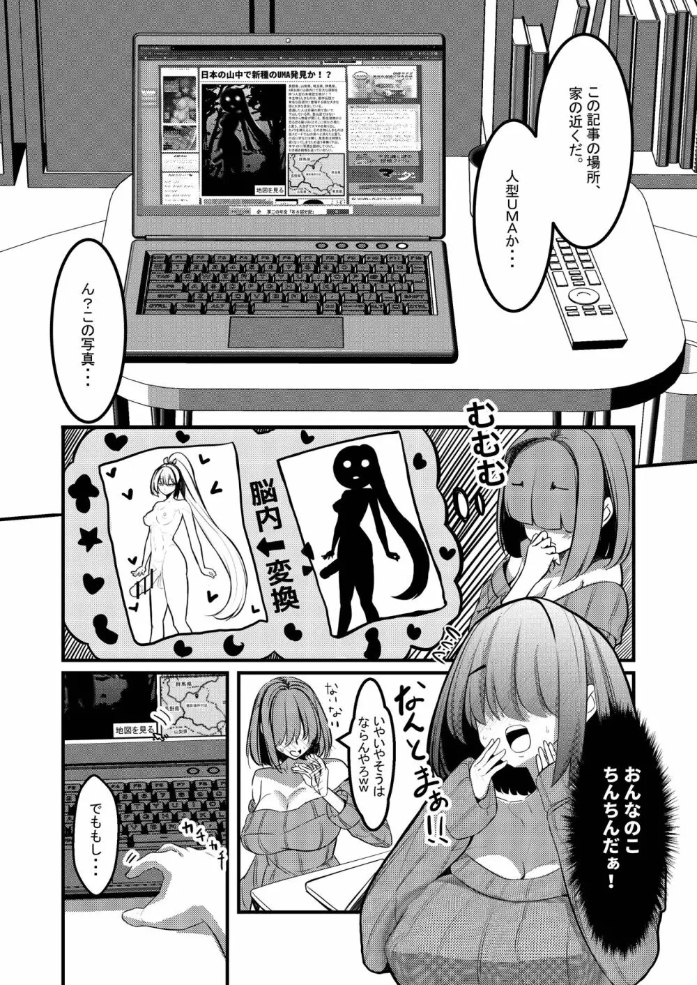 みるく絵日記～零～ Page.14