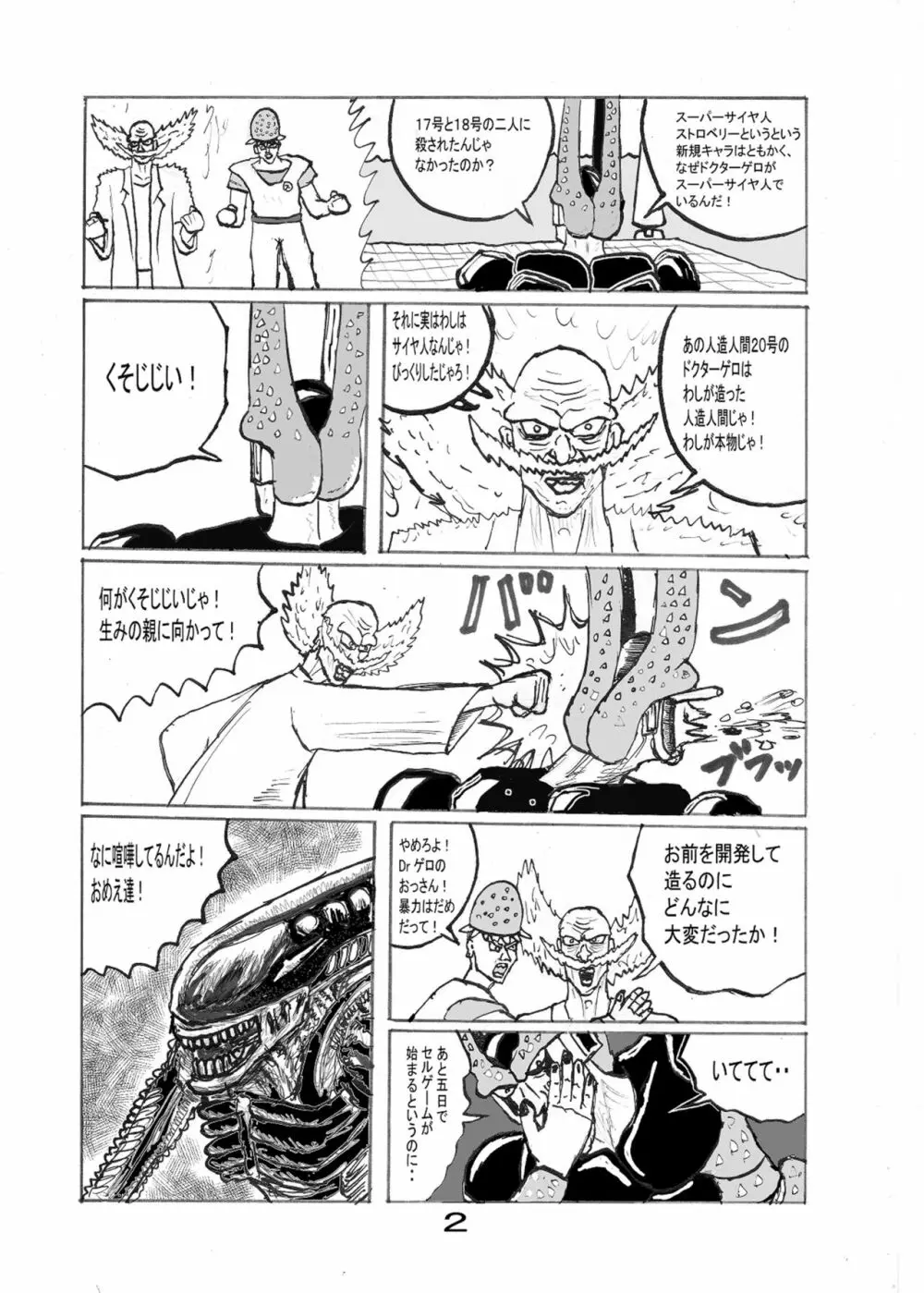 SSR6 Page.20