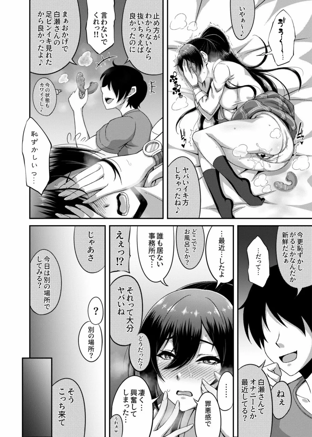 SSR6 Page.7