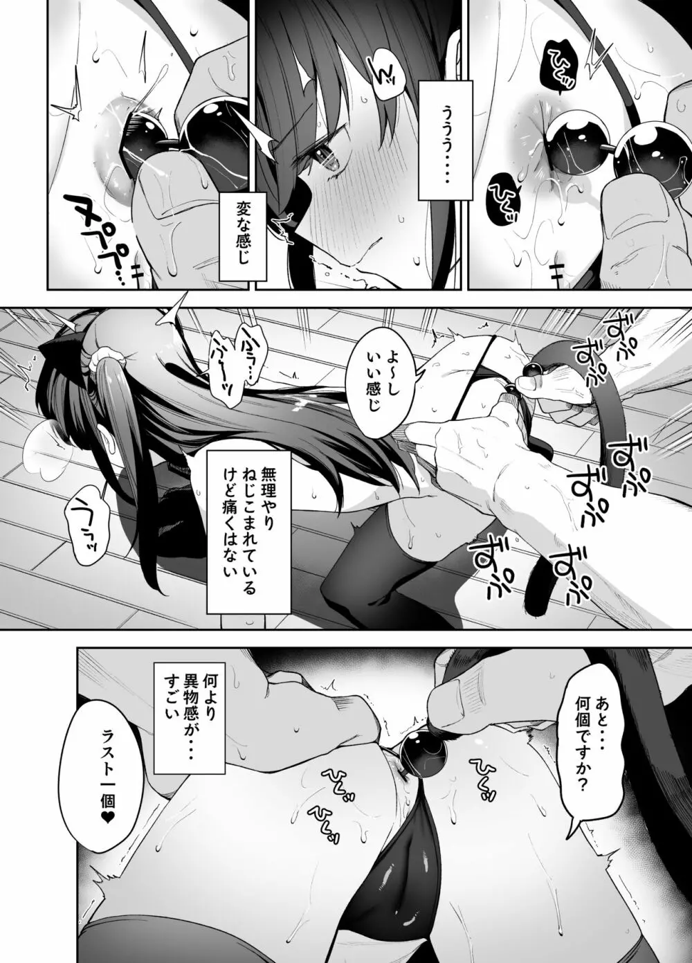 催眠にかかるってことはお嫁さんになりたいってことだよね?完 Page.9