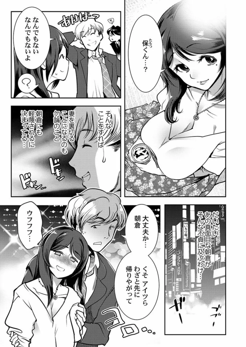 天使たちは人類繁殖担当になりました 1 Page.17