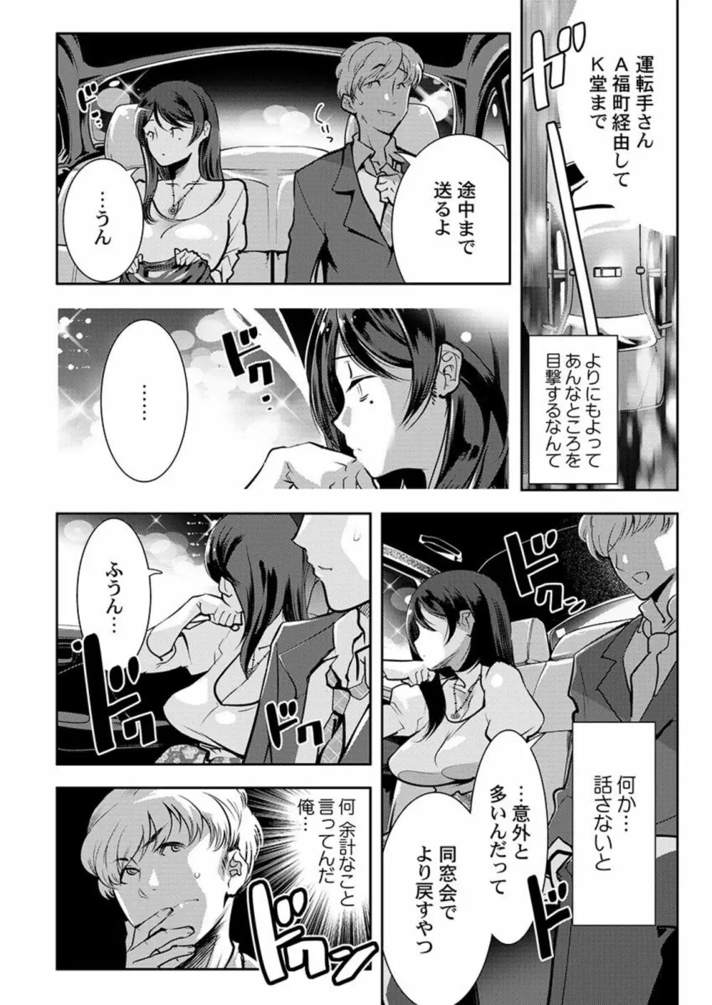 天使たちは人類繁殖担当になりました 1 Page.20