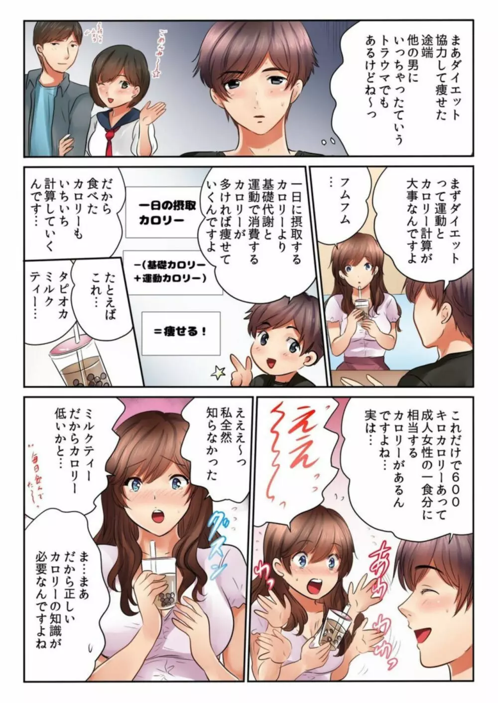 近所のジムで寝取られ汗だくSEX「夫がいるから挿入れちゃダメ…!」1 Page.11