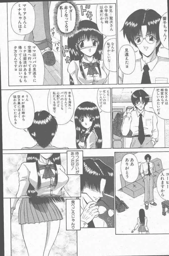 COMIC ペンギンクラブ山賊版 2000年7月号 Page.133