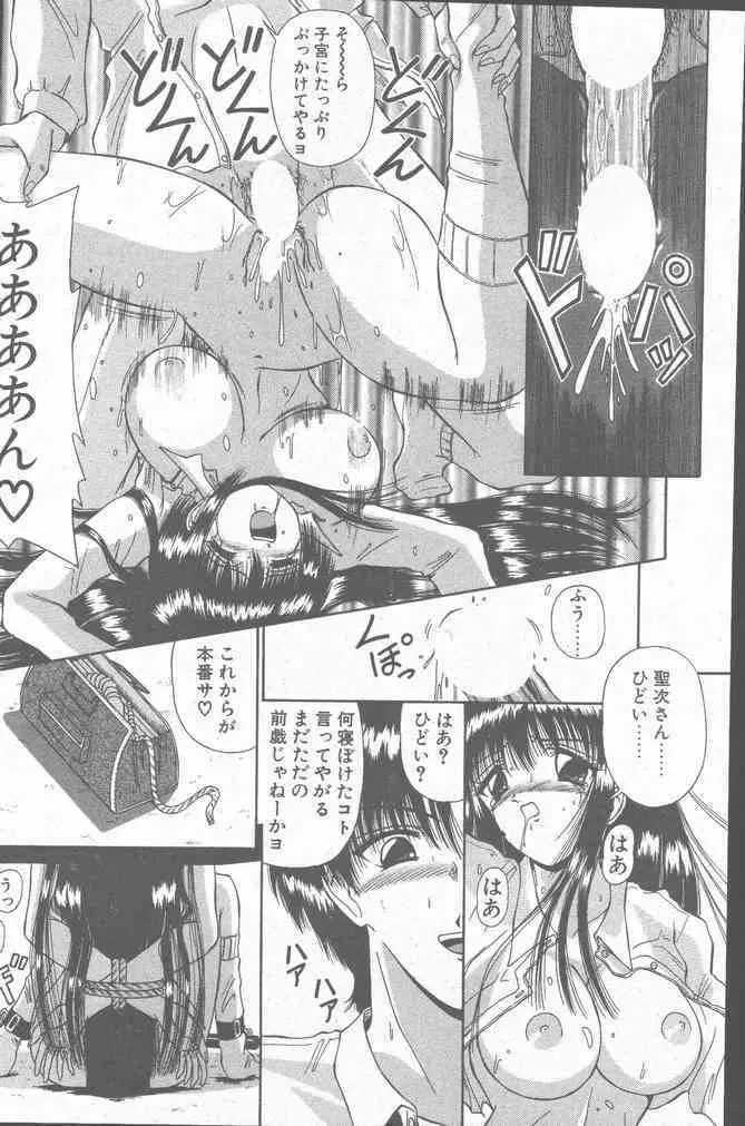 COMIC ペンギンクラブ山賊版 2000年7月号 Page.138