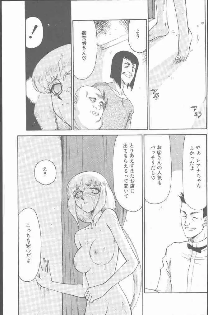 COMIC ペンギンクラブ山賊版 2000年7月号 Page.7