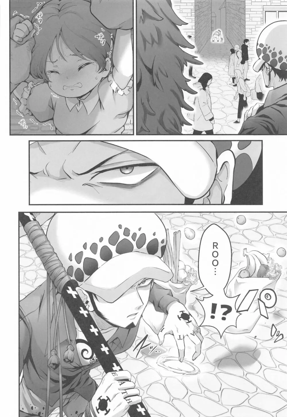そんなあんたが好きなんだ Page.5