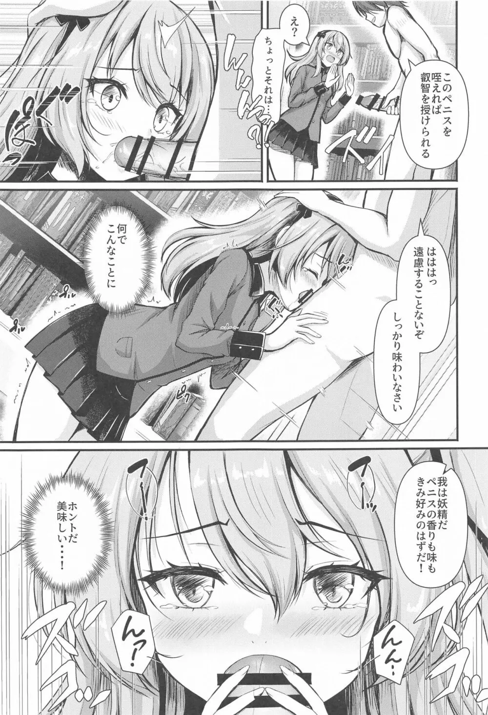 愛里寿とダージリンのエロ本～聖グロリアーナの叡智編～ Page.6