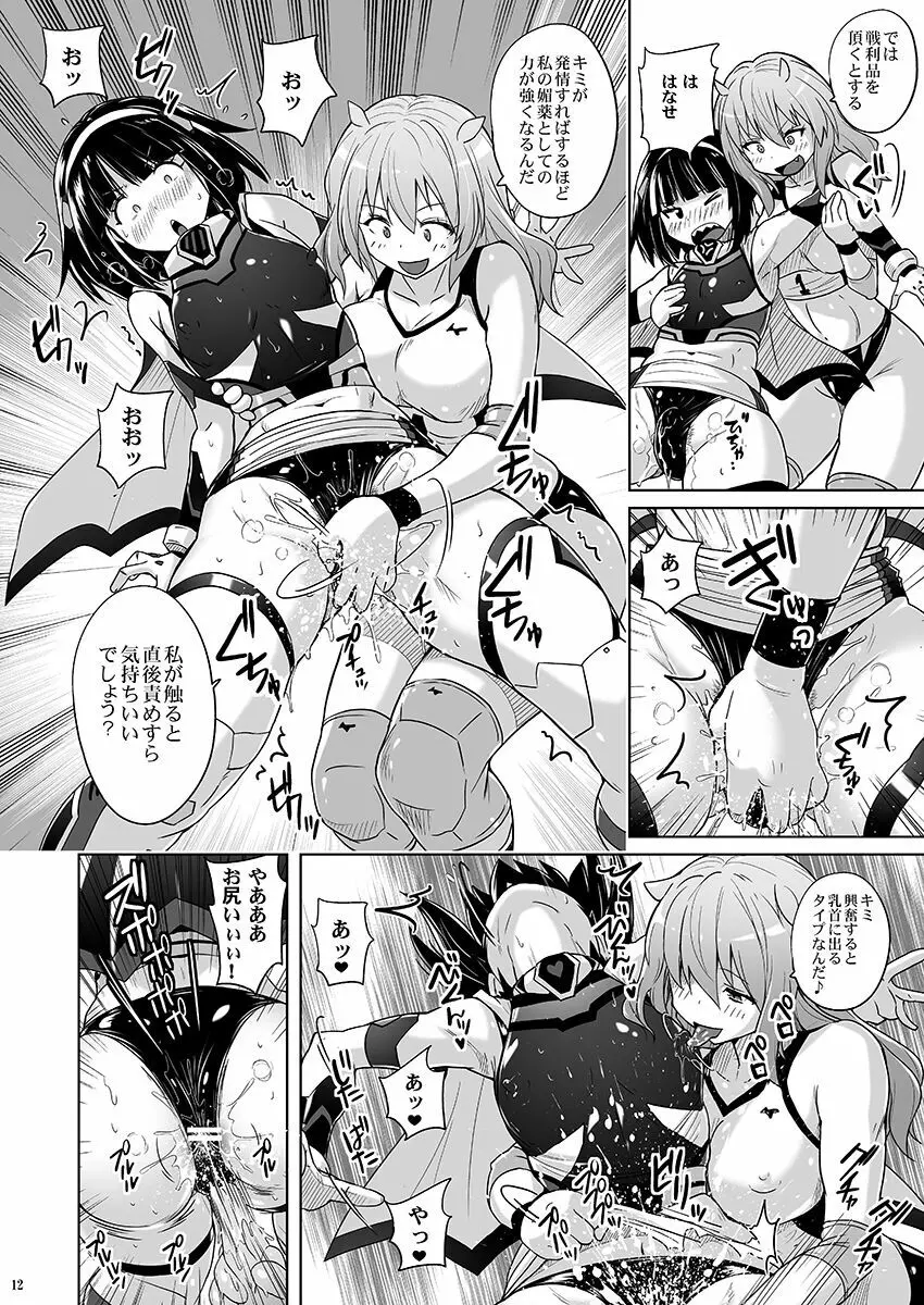 女装ヒロイン スターライトクリスタル ～スライムちゃんのフタナリ交尾で射精した～ Page.11