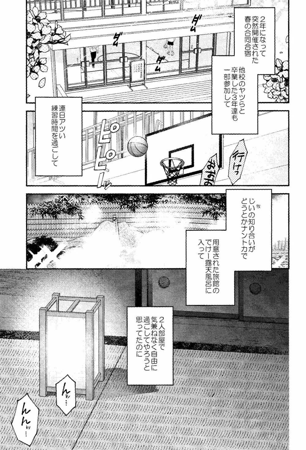 すべては可愛いてめーのせい! Page.3