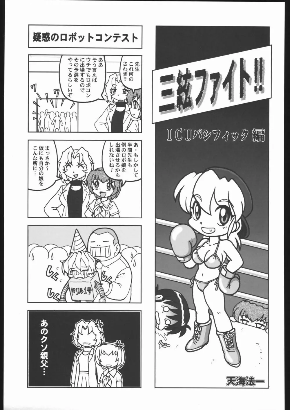 私立三絃堂学園11號 Page.120