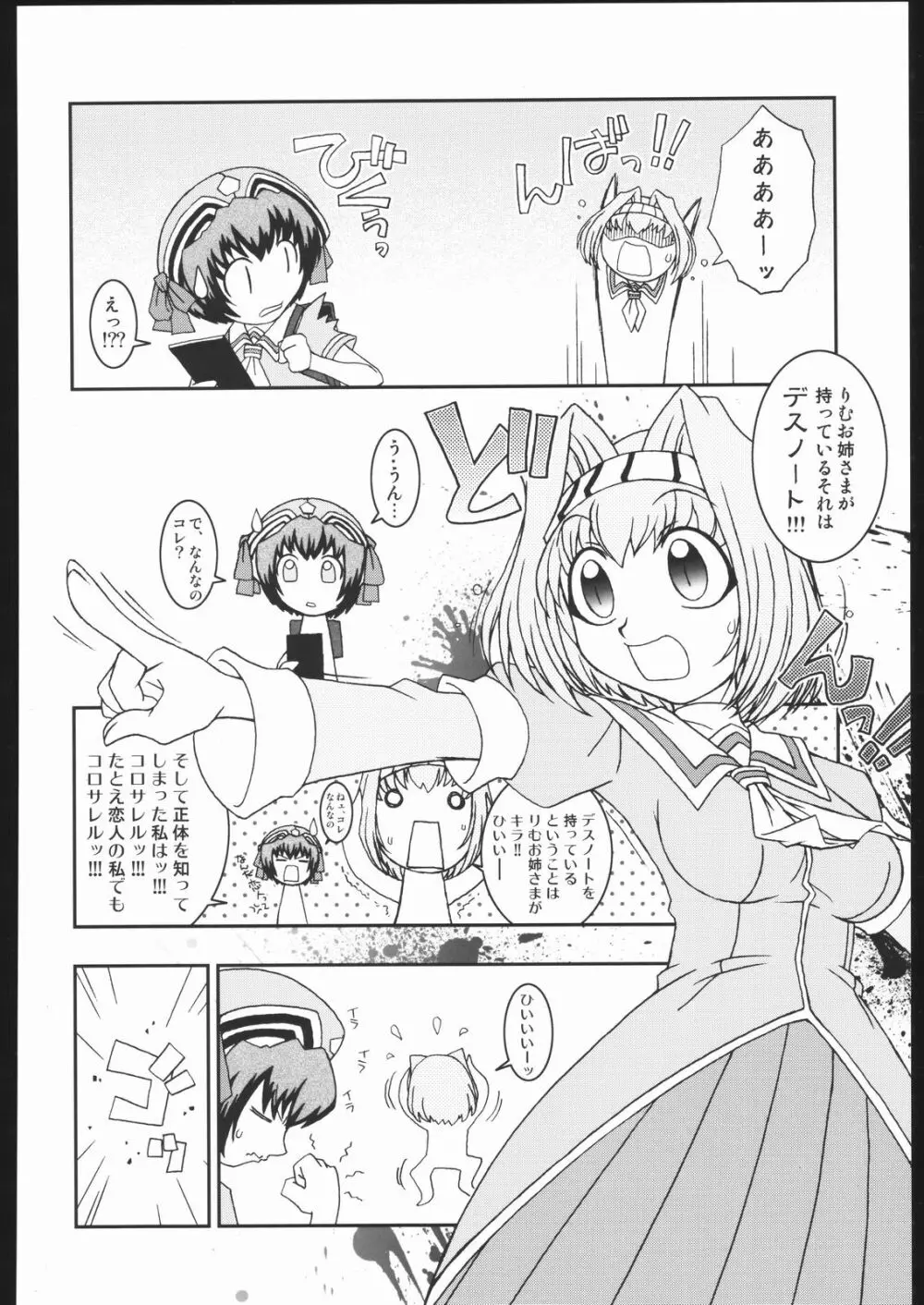 私立三絃堂学園11號 Page.127