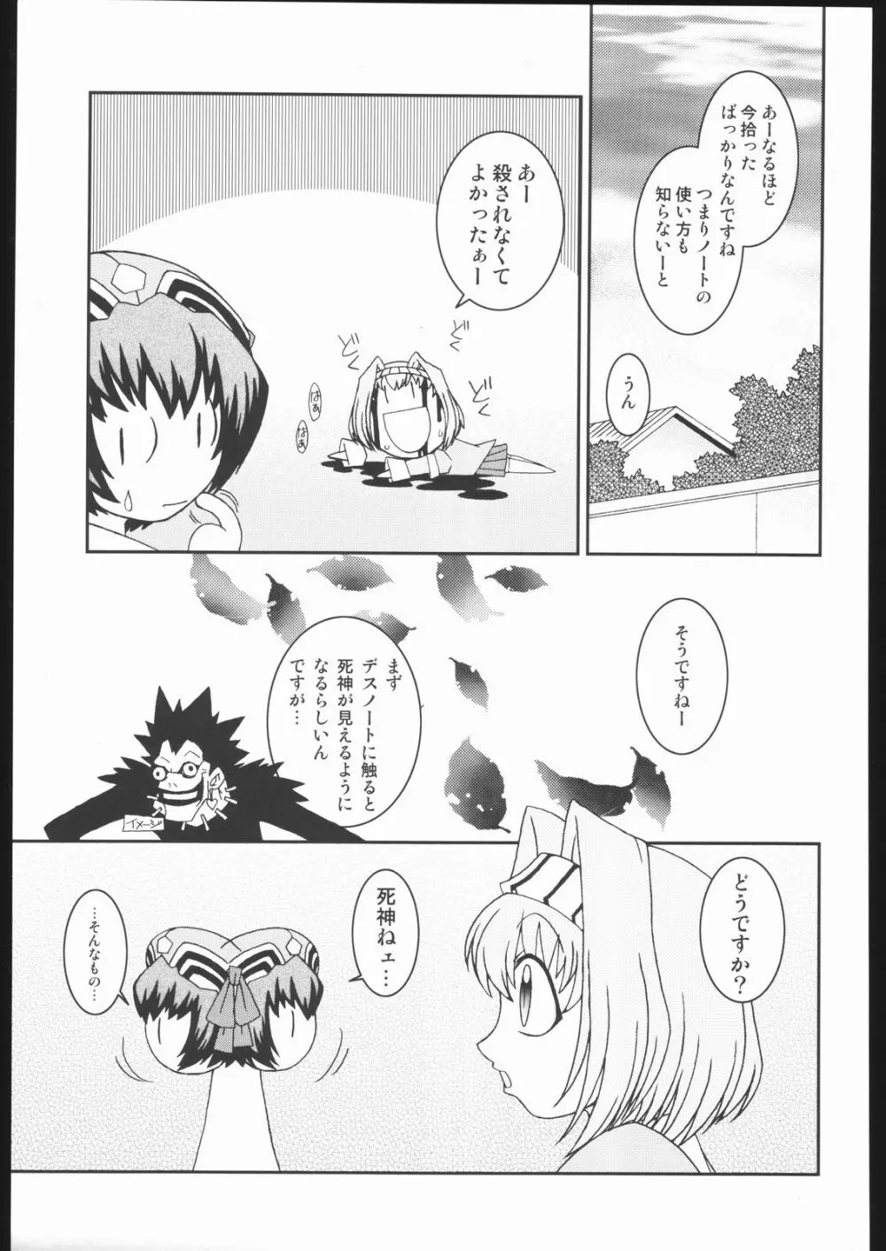 私立三絃堂学園11號 Page.128