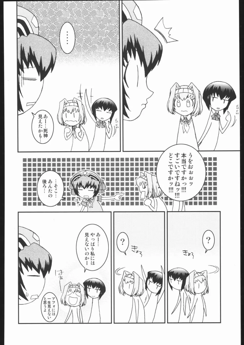 私立三絃堂学園11號 Page.129