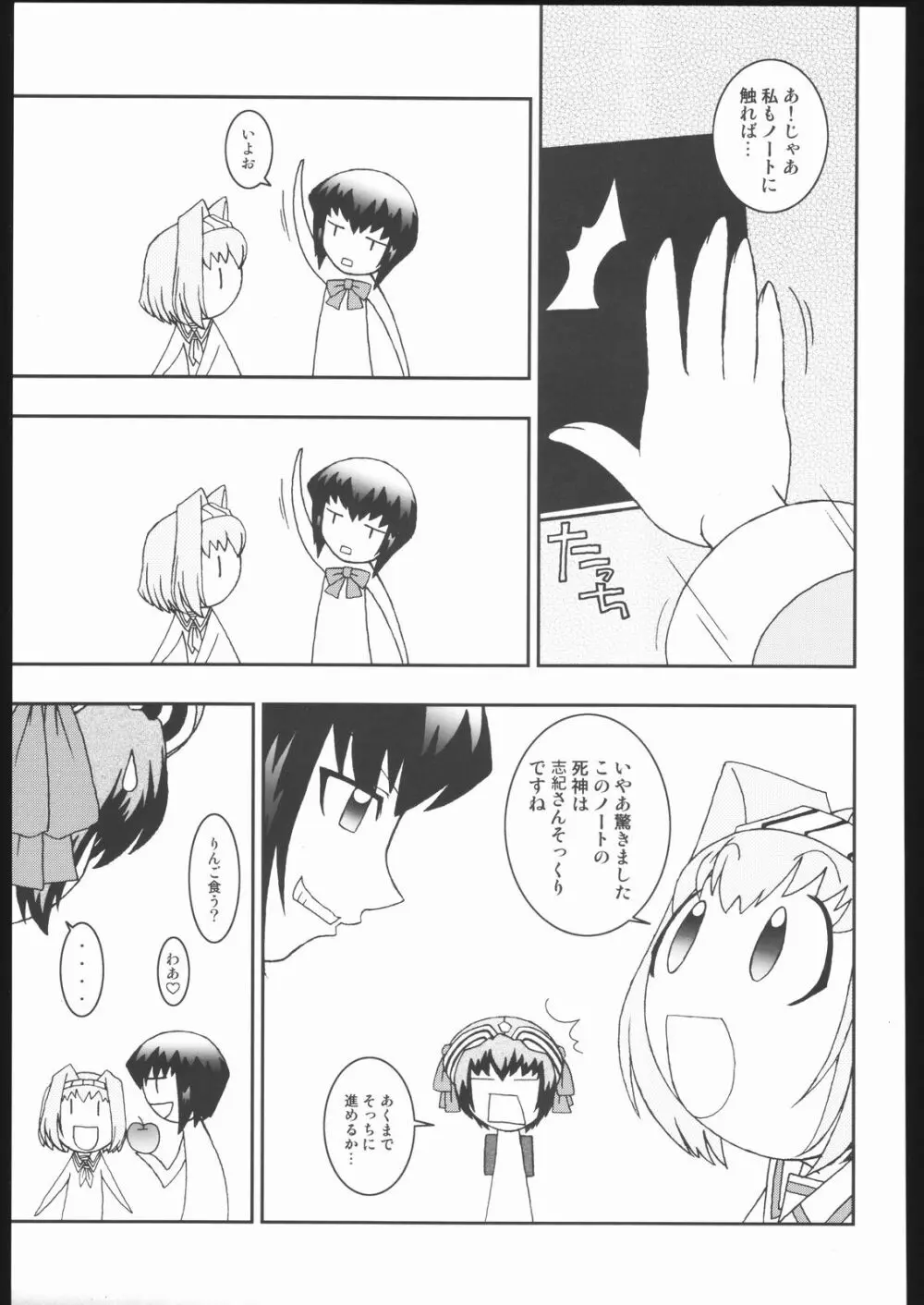 私立三絃堂学園11號 Page.130