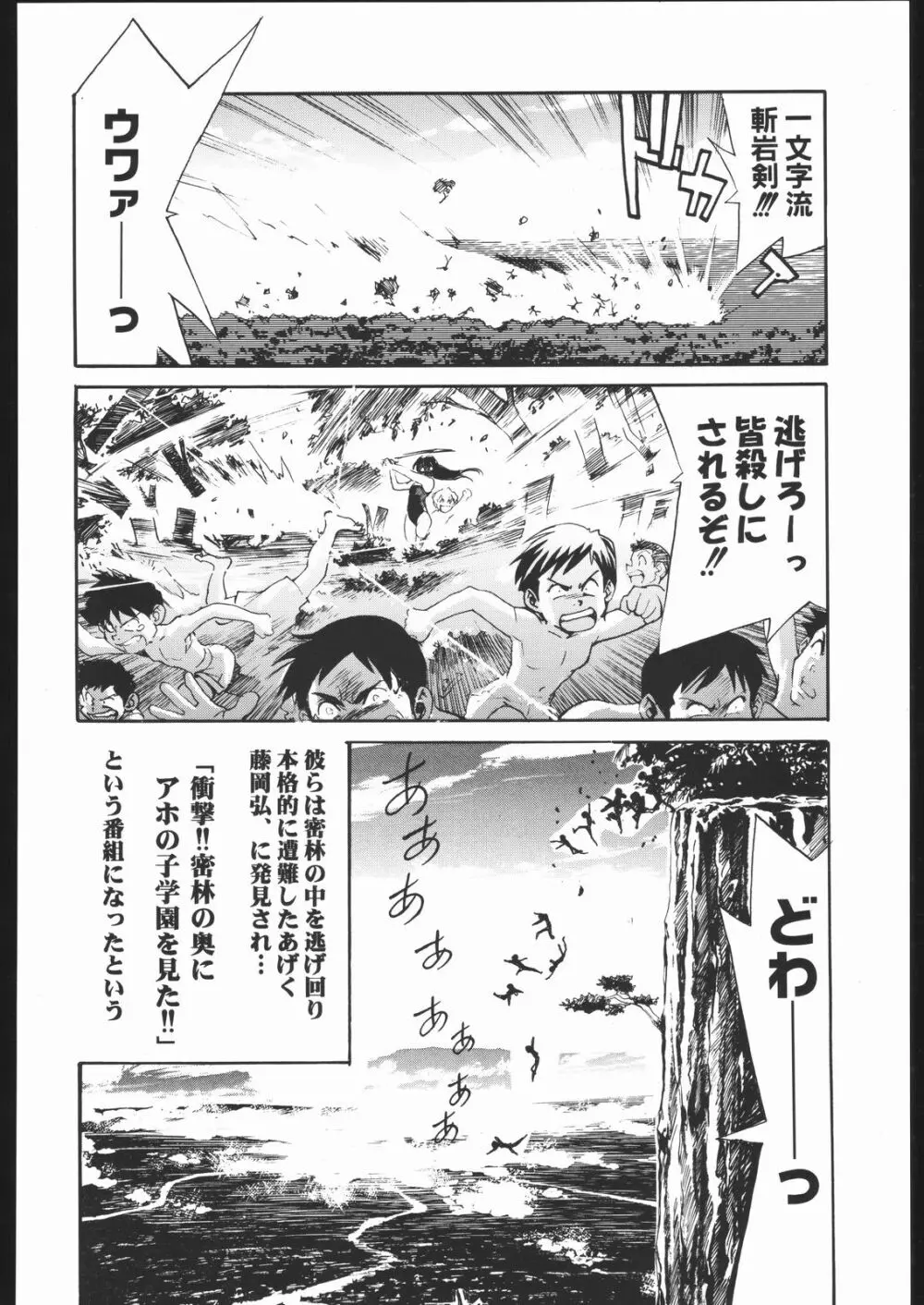 私立三絃堂学園11號 Page.71