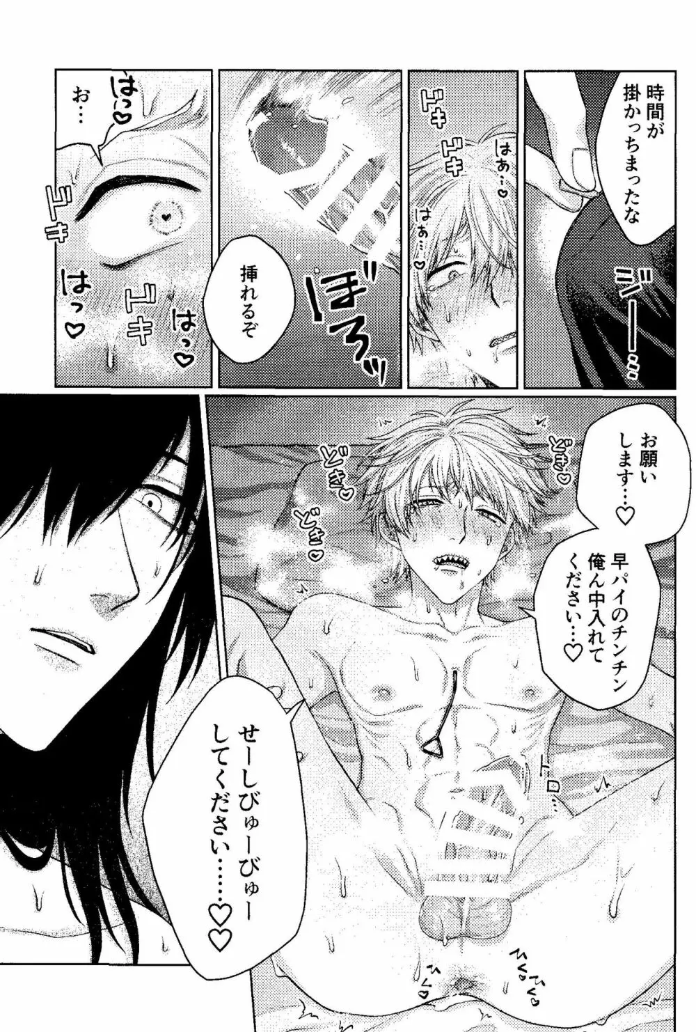 キスはダメって言ったのに!! Page.14