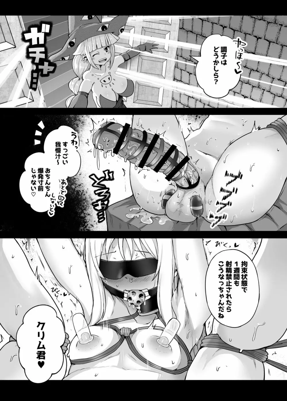 もし最初に助けてもらったのがデミアさんだったら? Page.3