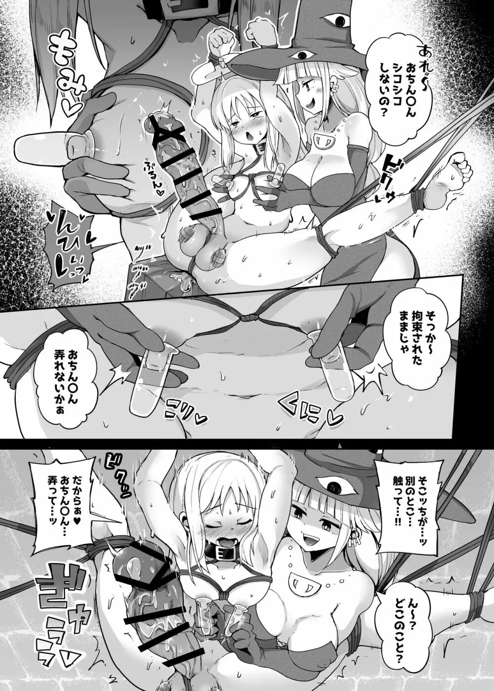 もし最初に助けてもらったのがデミアさんだったら? Page.7