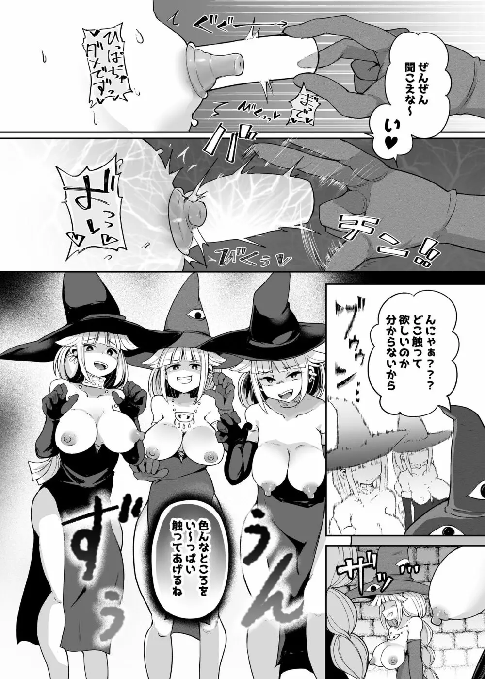 もし最初に助けてもらったのがデミアさんだったら? Page.8