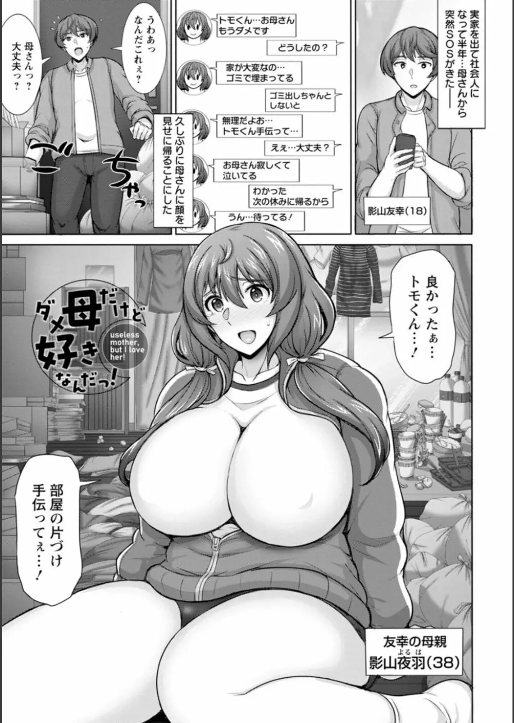 濡妻の寝室 Page.109