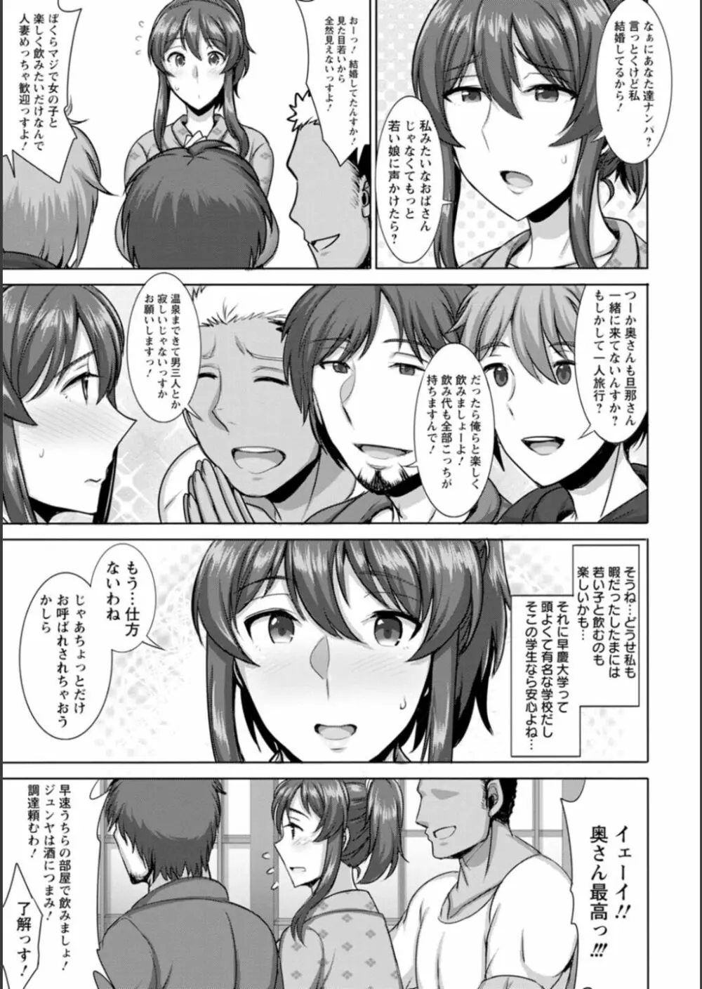 濡妻の寝室 Page.69