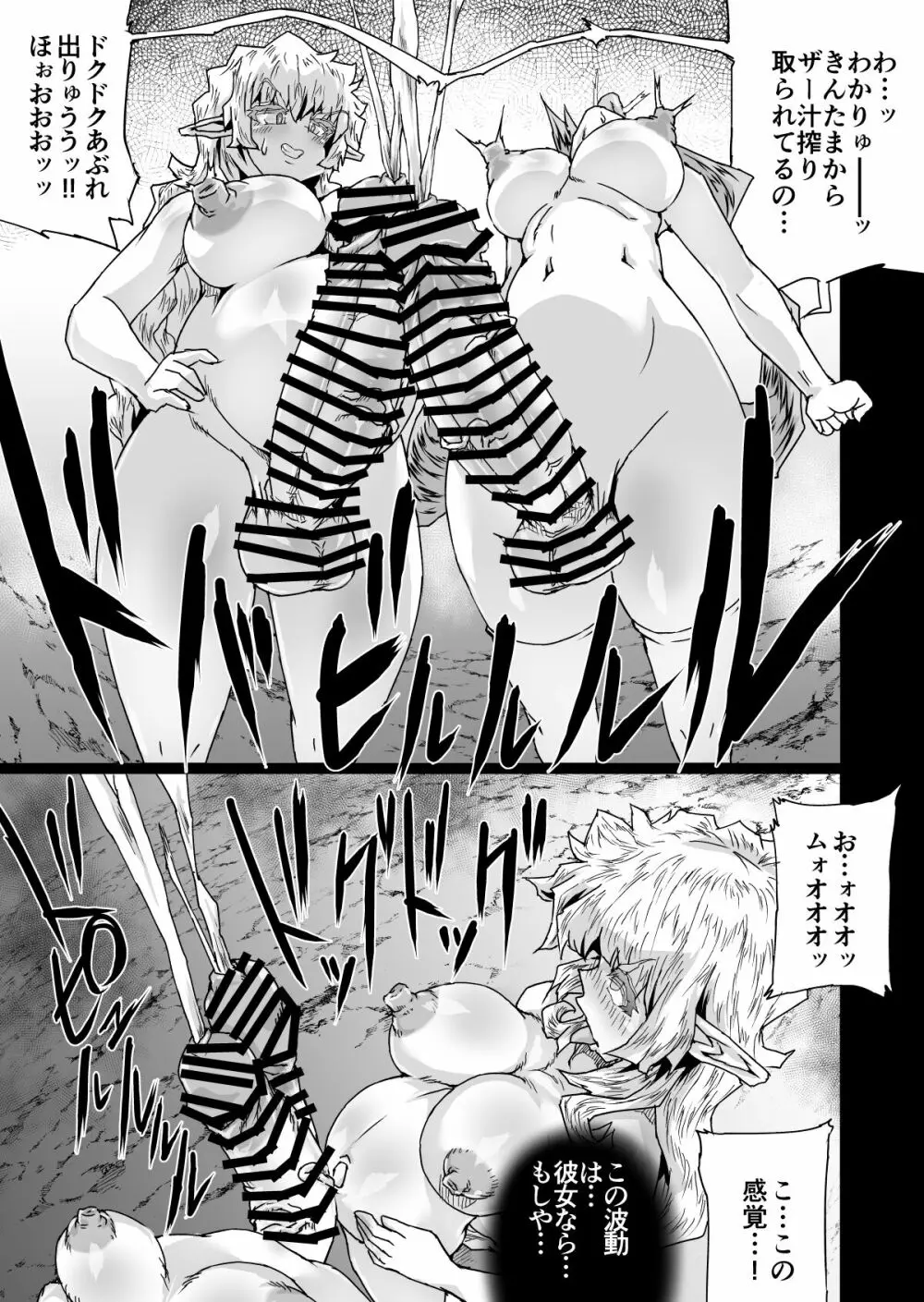 陰陽大戦ヴァルガナイト 前期総集編 Page.63