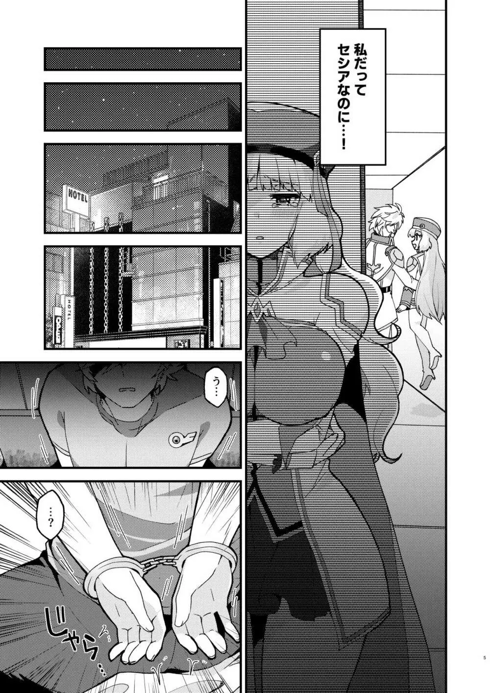 ノーノ強襲 Page.5