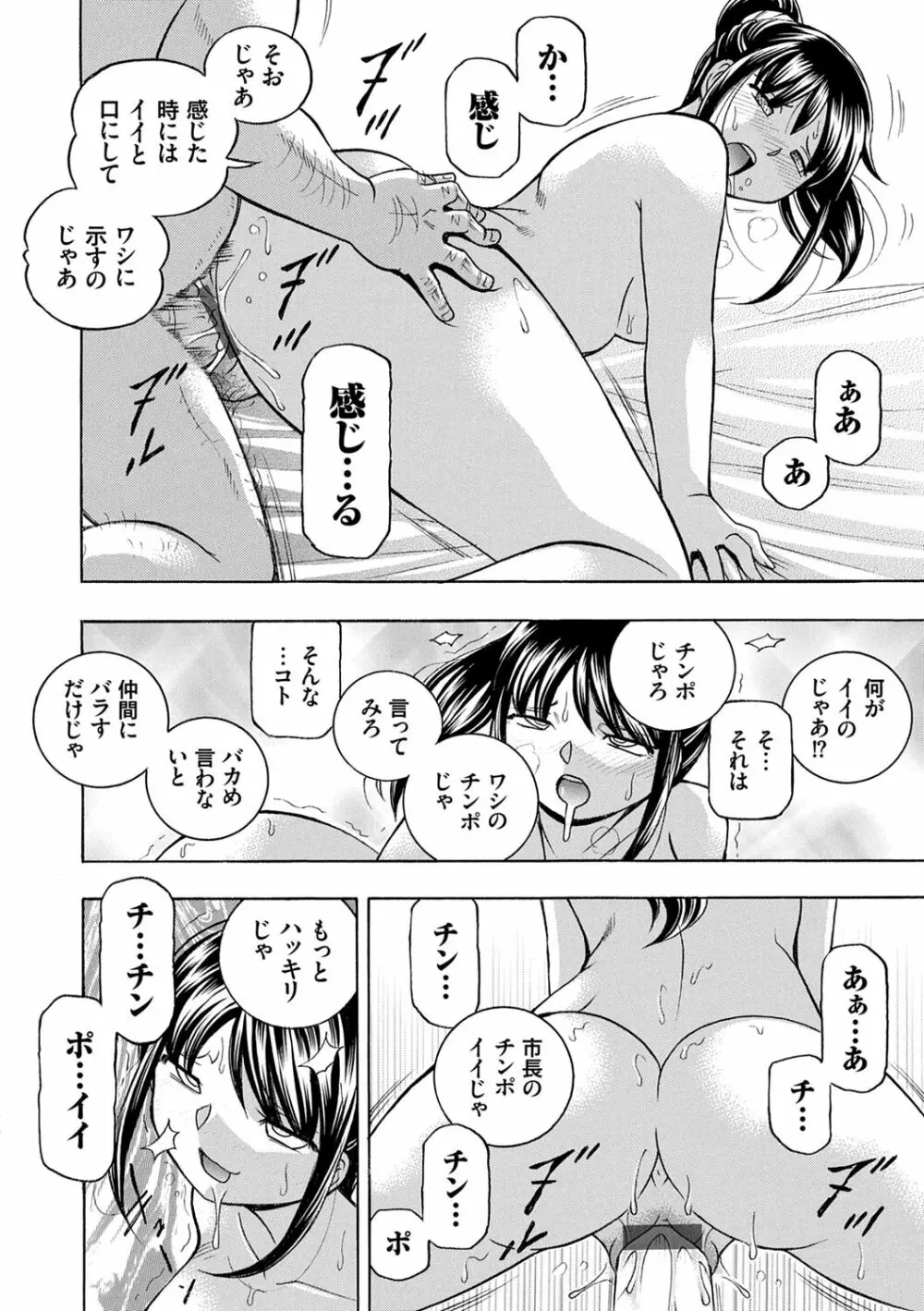 女子大生裕香 Page.100