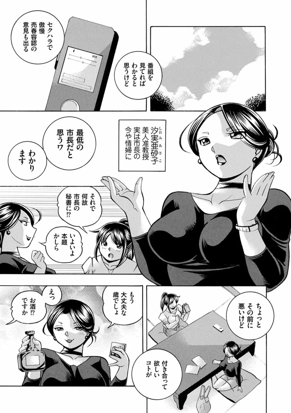 女子大生裕香 Page.13