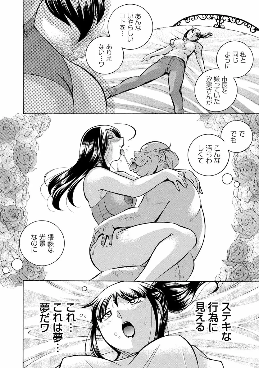 女子大生裕香 Page.22