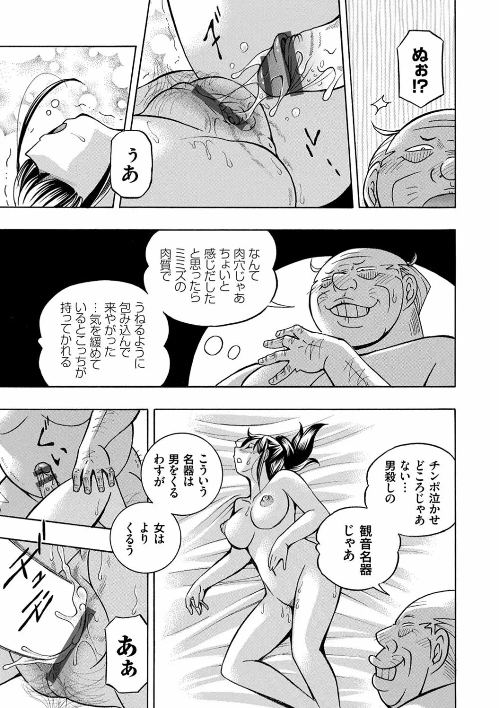 女子大生裕香 Page.35